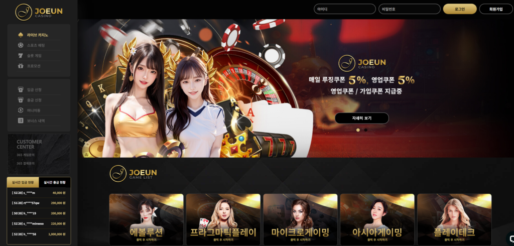 Good Feelings Casino