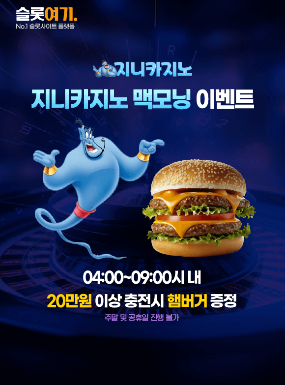 Genie Casino MacMorning Event