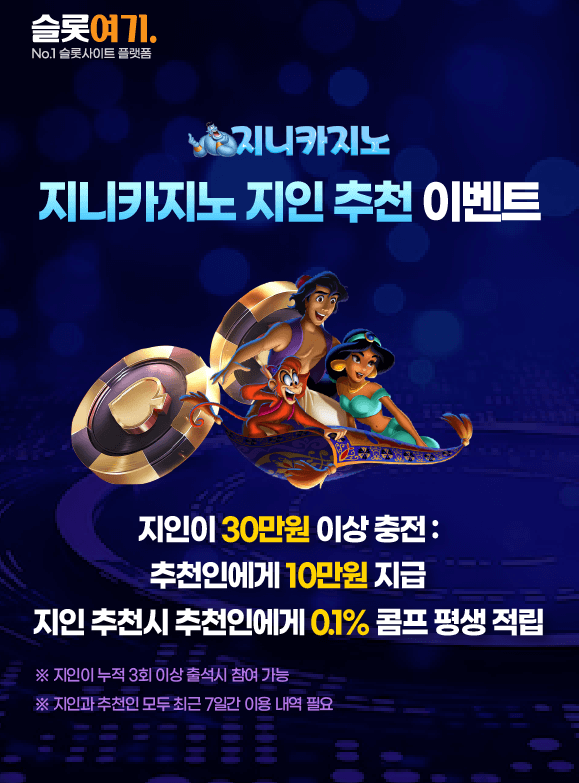 Gini Casino Referral Event