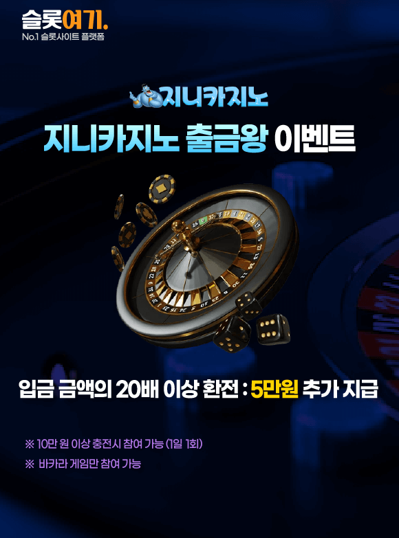 Genie Casino Withdrawal King Event