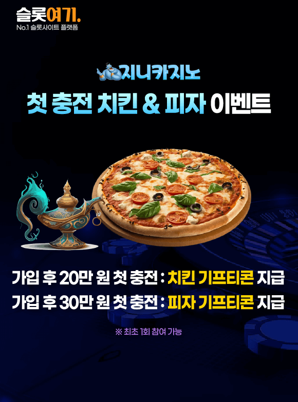 First Charge Chicken & Pizza Event