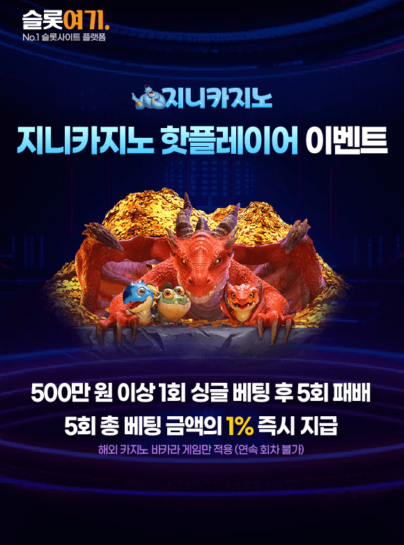 Genie Casino Hot Player Event