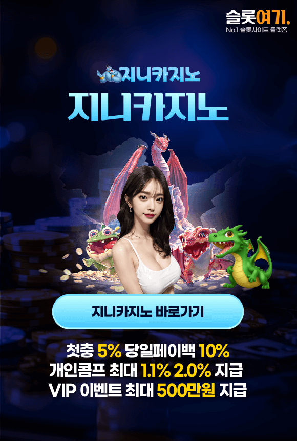 Go to Gini Casino