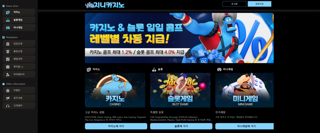 Genie Casino