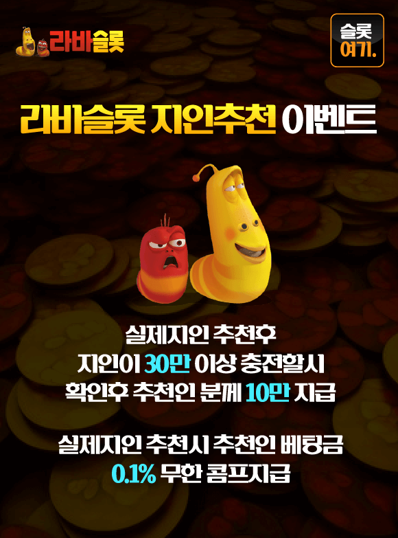 Referral events