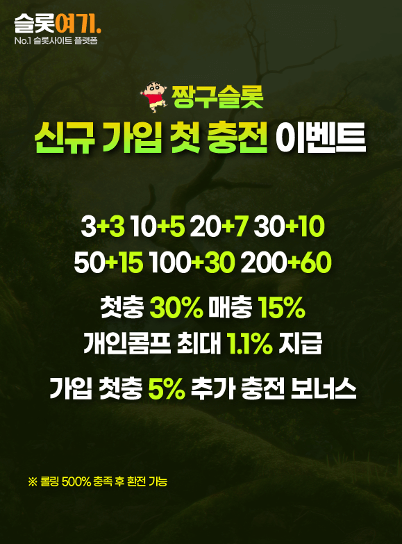 New sign-up first charge event