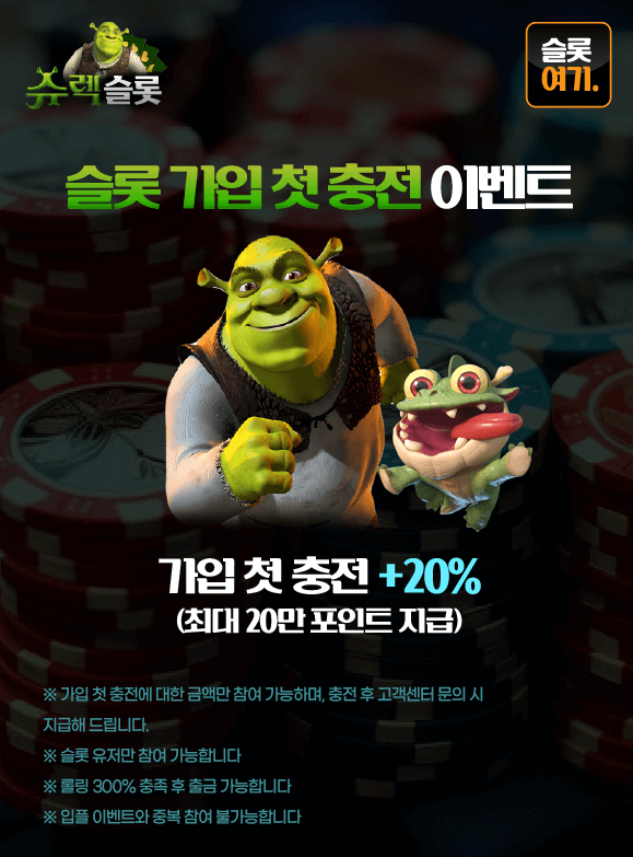 Slot Signup First Top-Up Event
