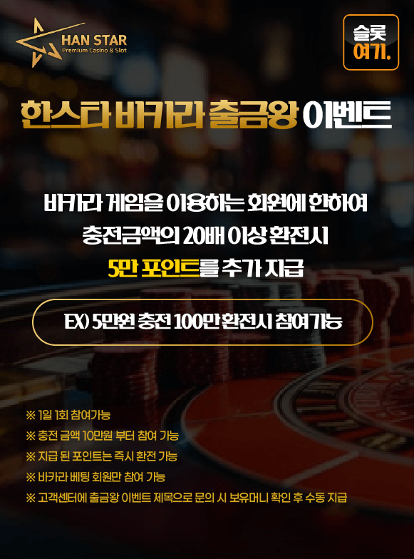 Baccarat withdrawal king event