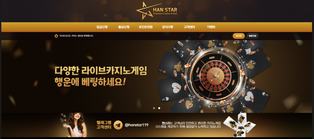 Hanstar Casino