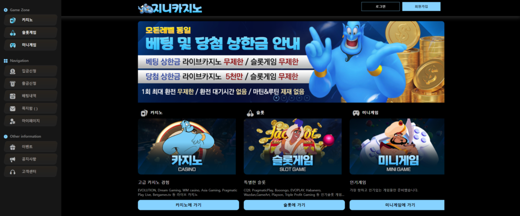 Genie Slots