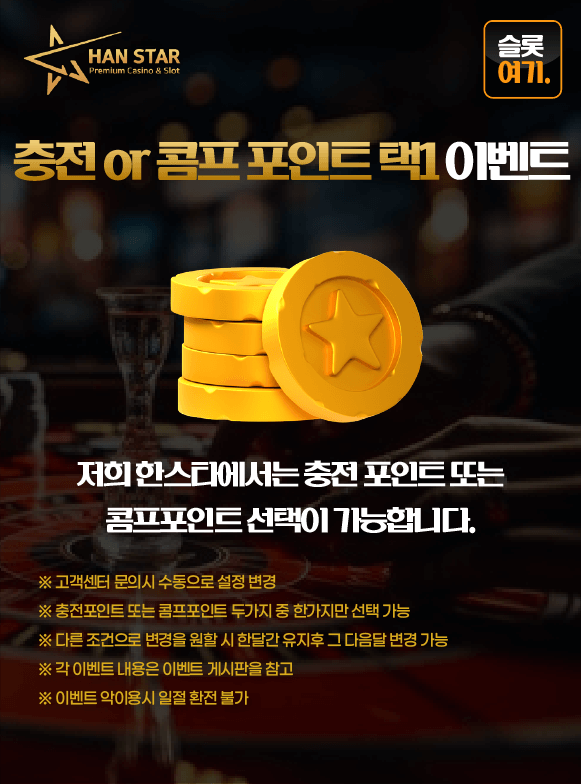 Charge Comp Point Tax 1 Event