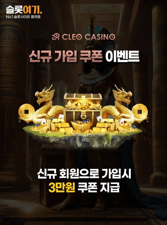 New Member Sign-Up Coupon Event