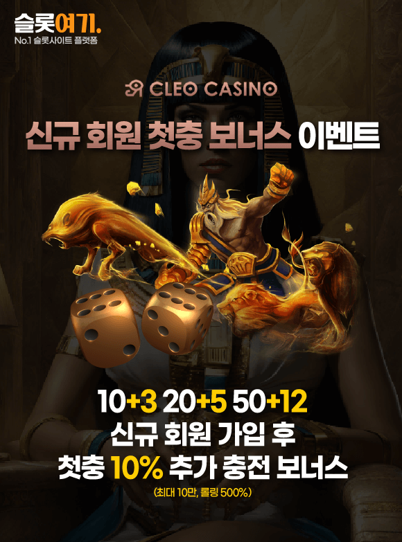 New Member First Time Bonus Event