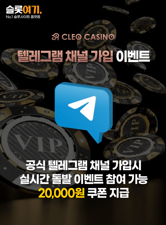 Telegram Channel Sign-Up Event