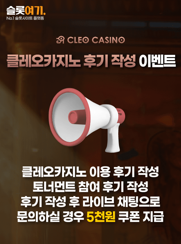 Review events