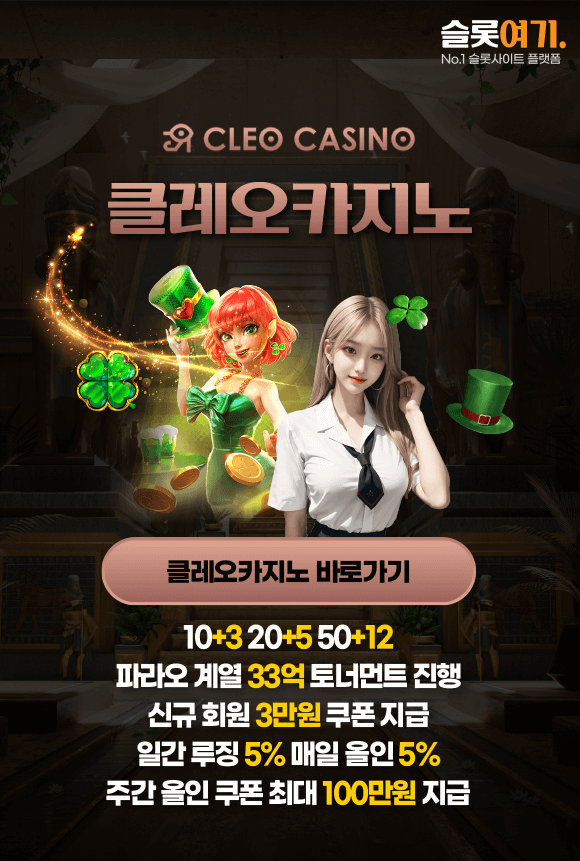 Cleo Casino