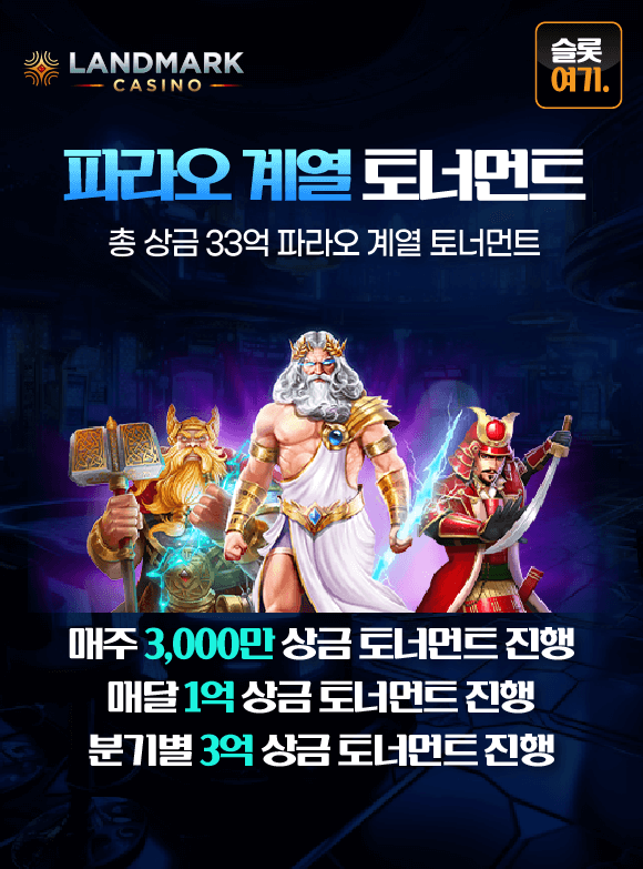 Pharaoh Series Tournaments