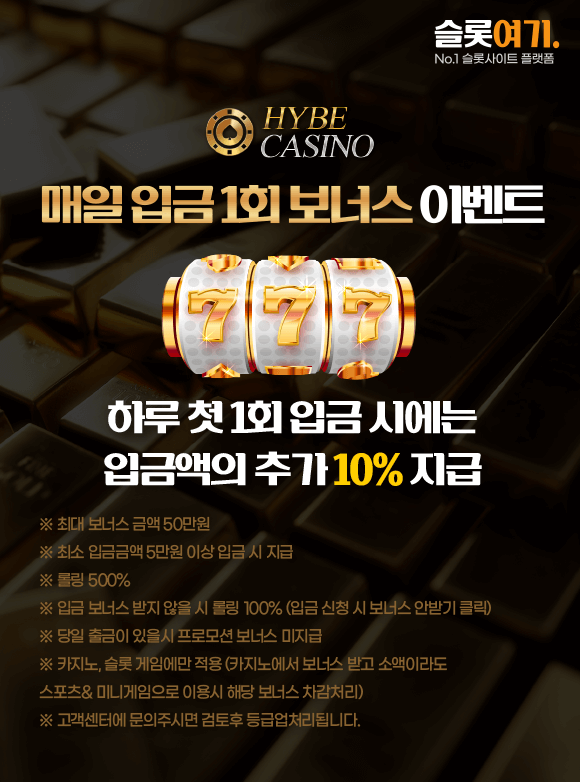 Daily 1 Deposit Bonus Event