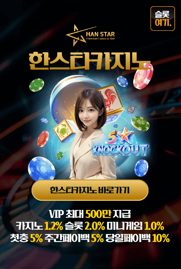 Hanstar Casino