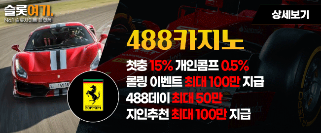 488Casino
