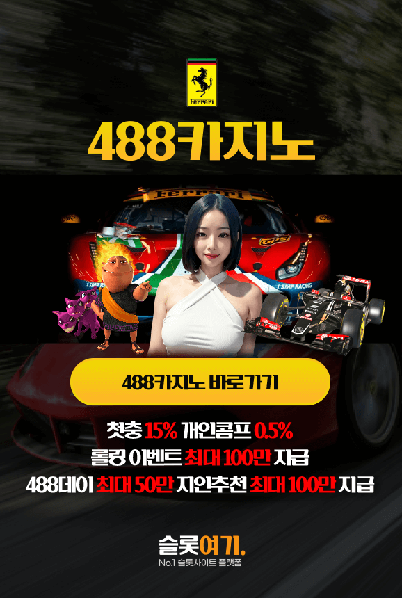 488카지노