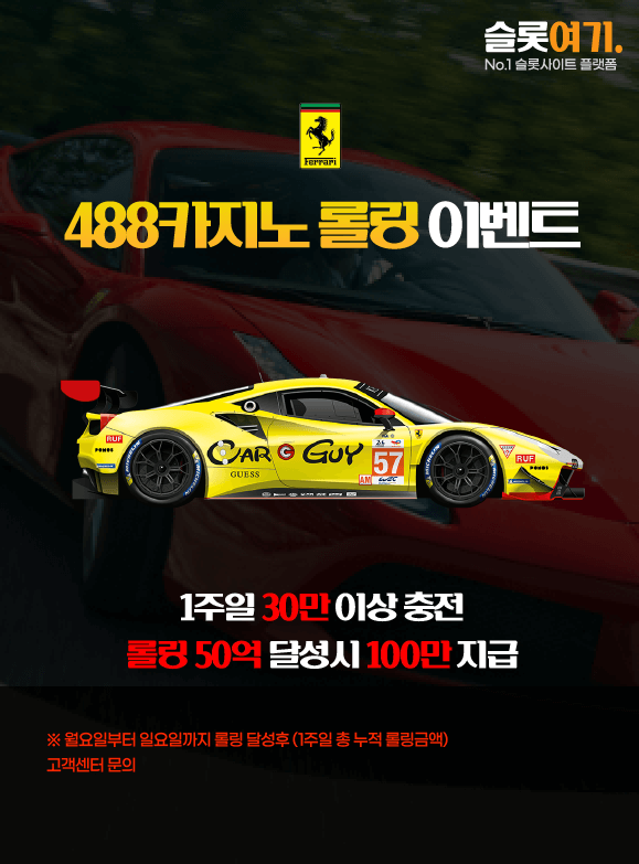 롤링 이벤트