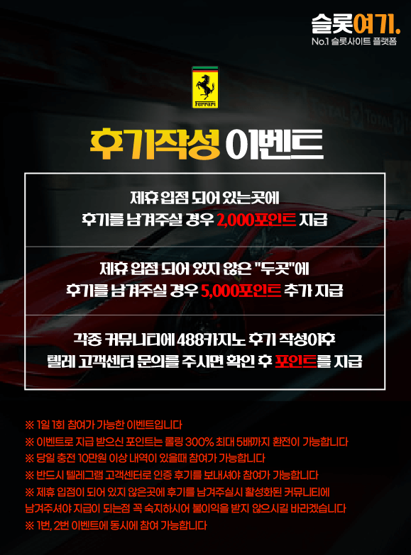 후기작성 이벤트