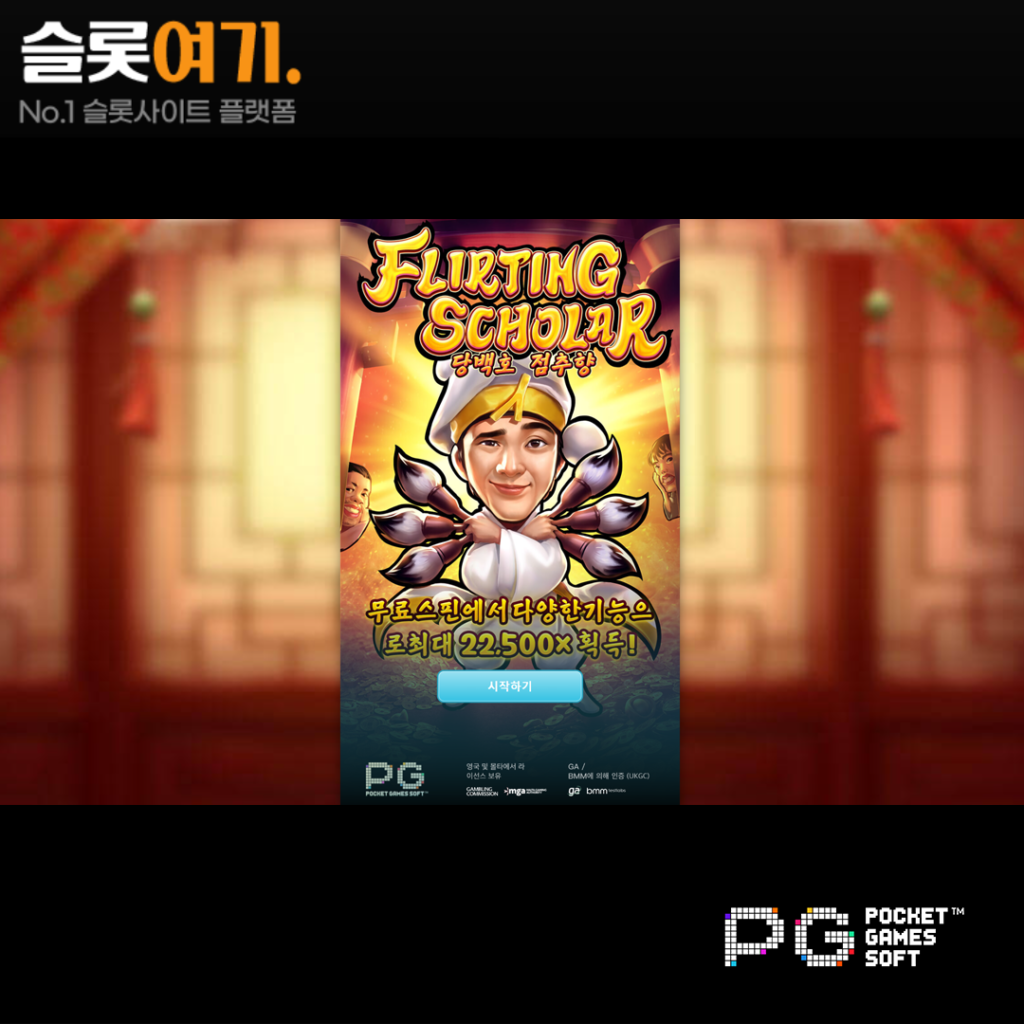 플러팅 스칼라
