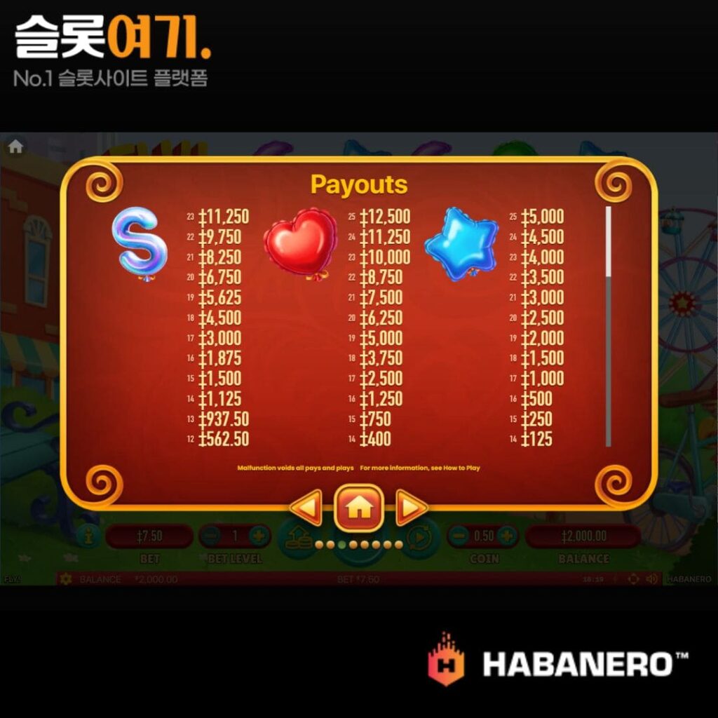 플라이 게임 비주얼