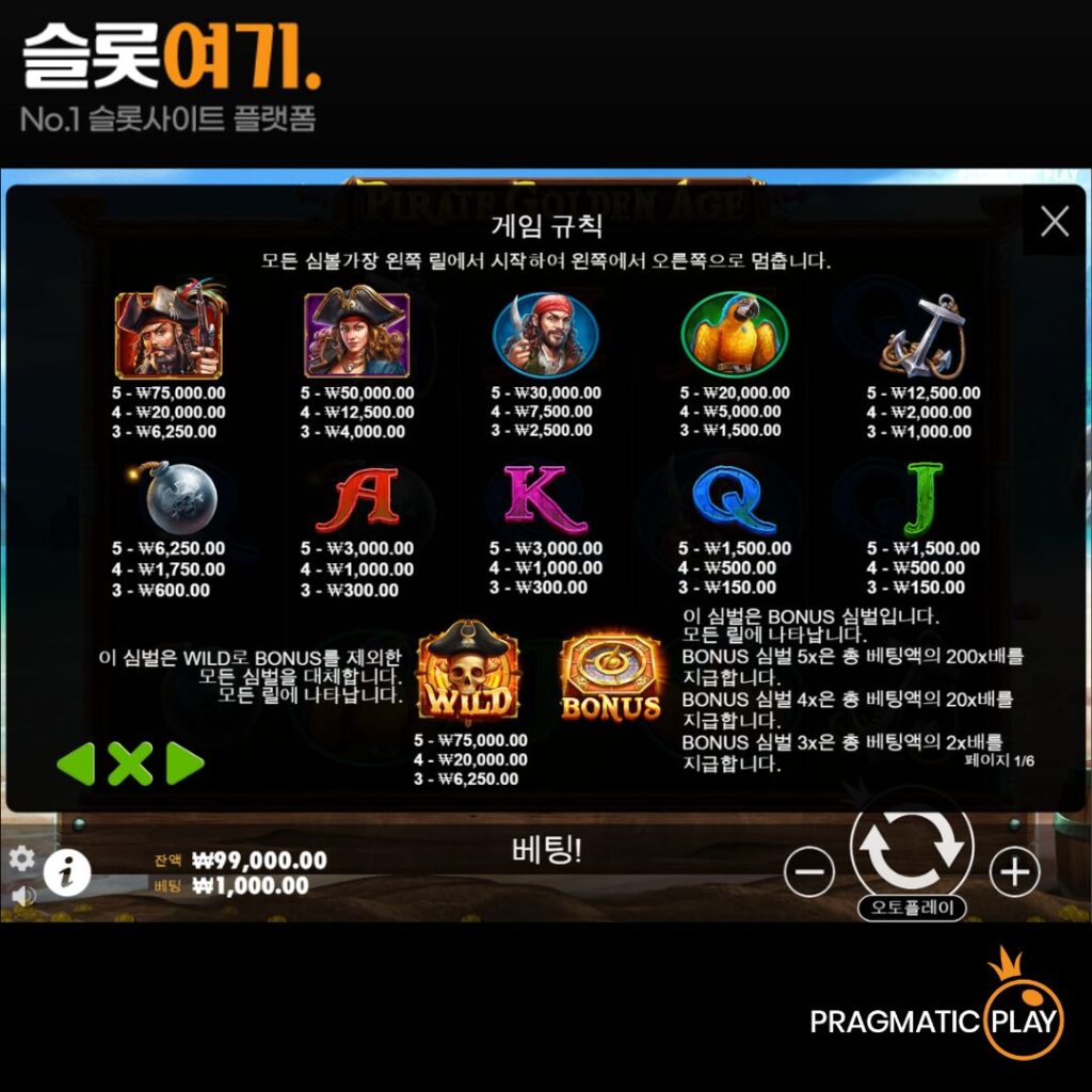 파이럿 골든 에이지 게임 비주얼