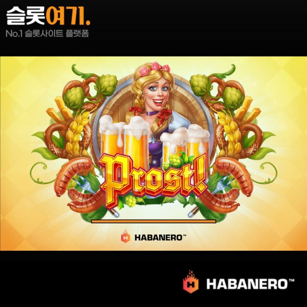 프로스트