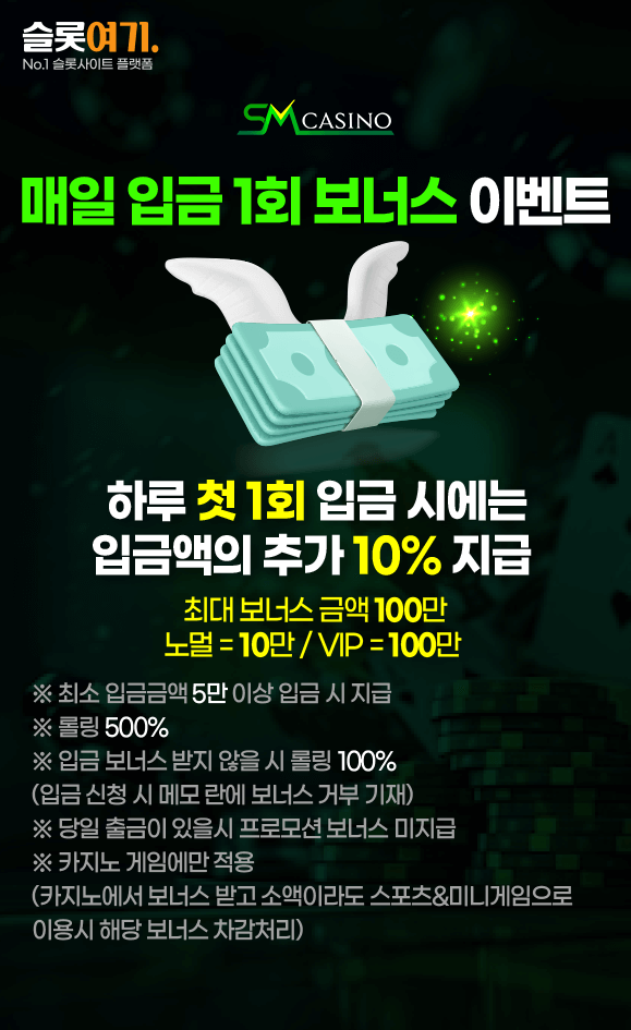 1 Daily Deposit Bonus Event