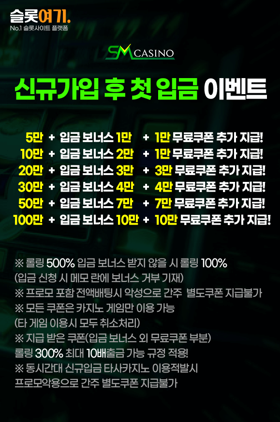 First deposit event