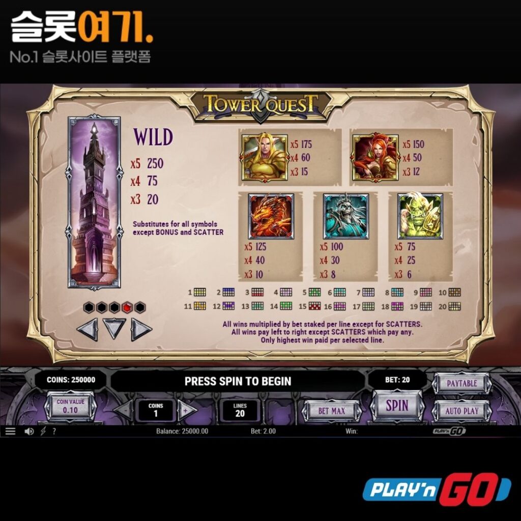 타워 퀘스트 게임 비주얼