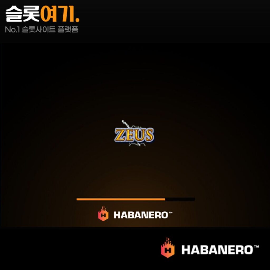 제우스