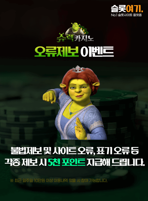 오류제보 이벤트