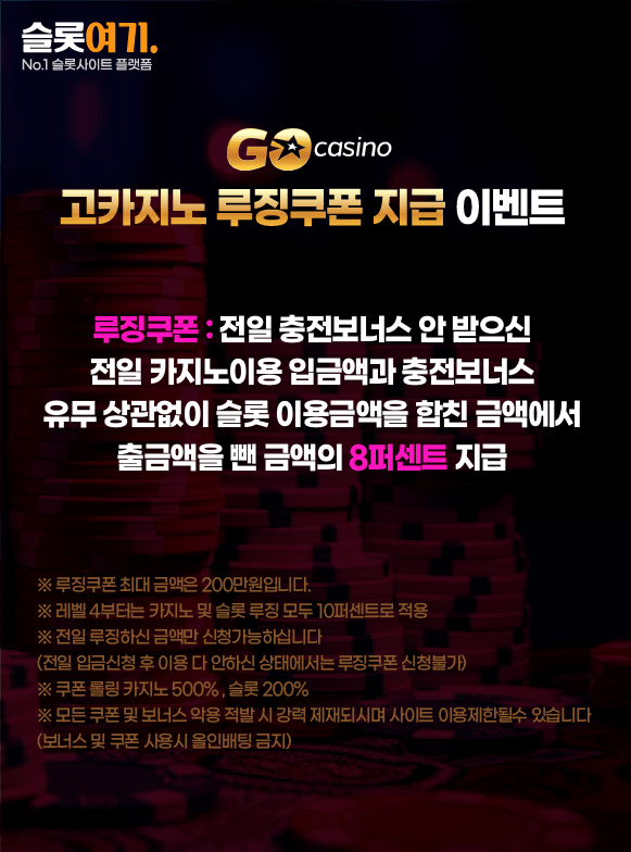 Rousing coupon redemption events