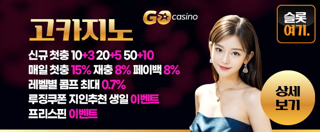 고카지노