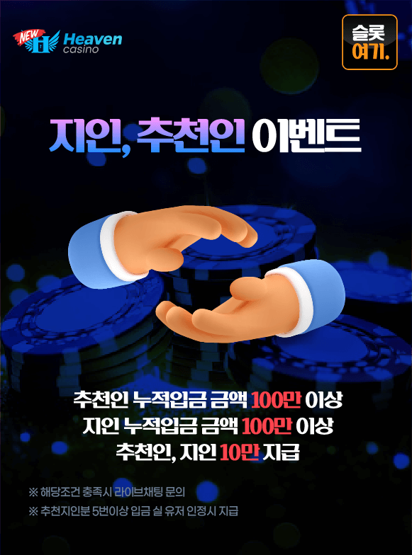 Refer a friend events