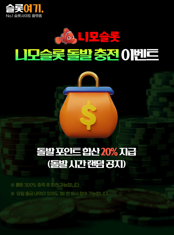 Nemoslot Rush Charge Event