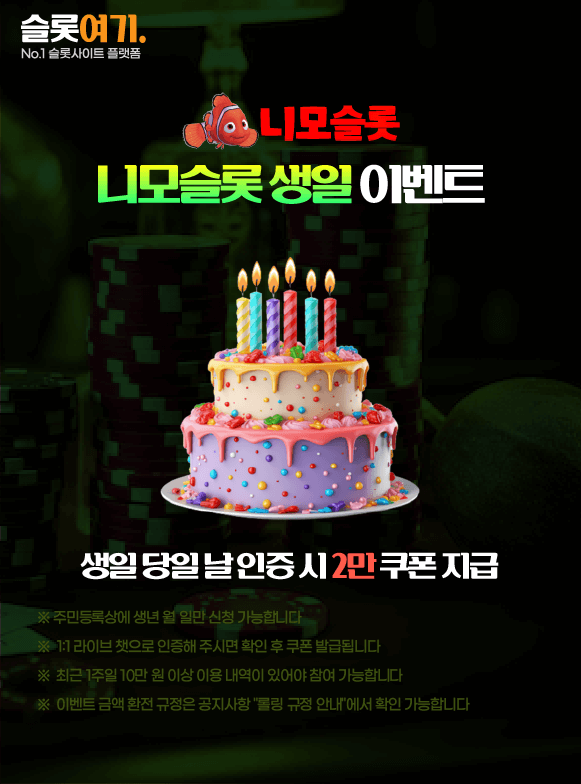 Nemoslot Birthday Event