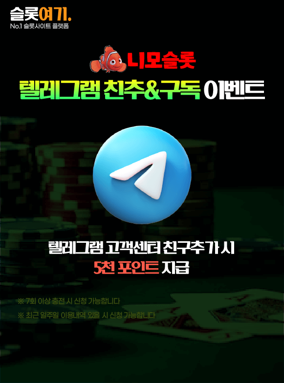 Telegram Referral & Subscription Events