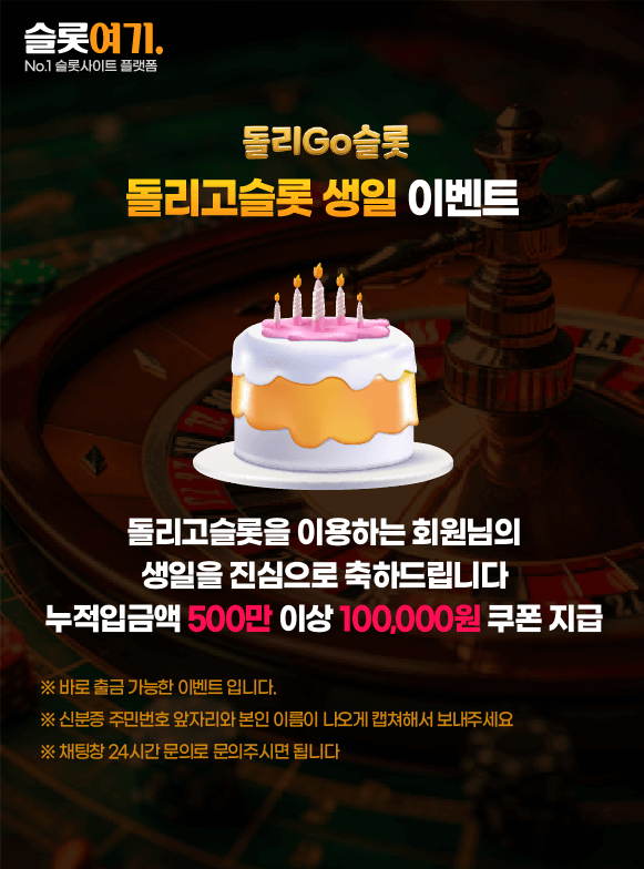 Birthday events