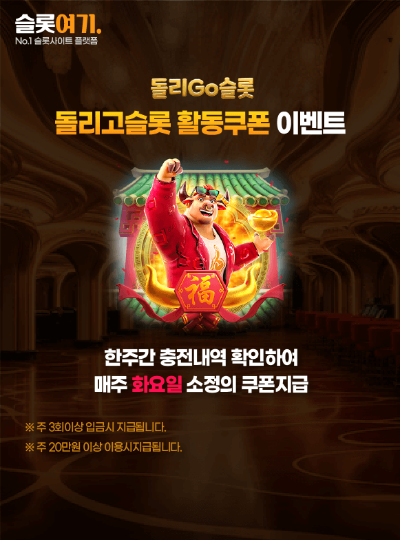 Activity coupon events