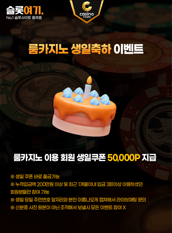 Room Casino Birthday Celebration Event