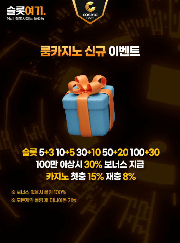Room Casino New Event