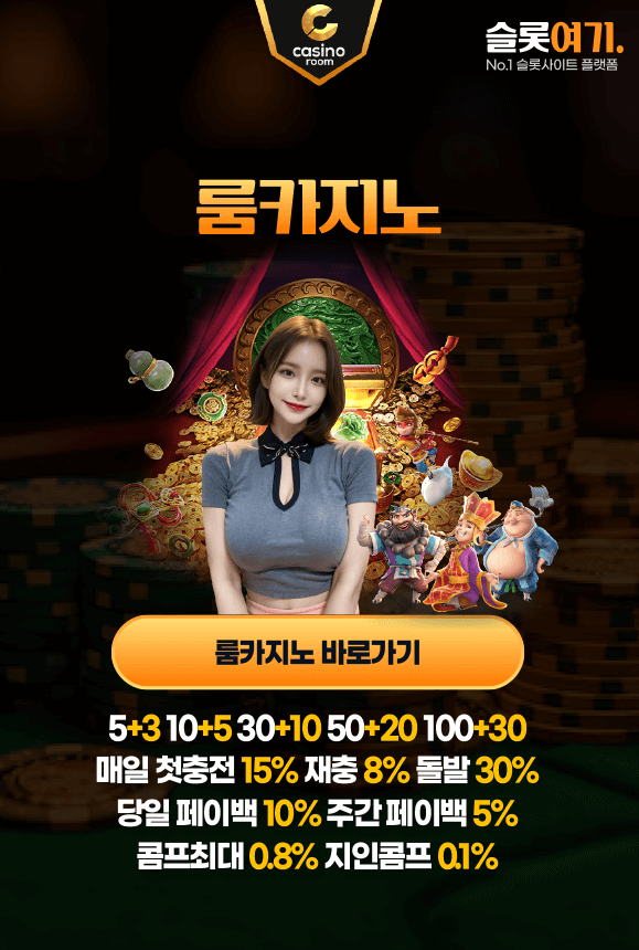 Room Casino