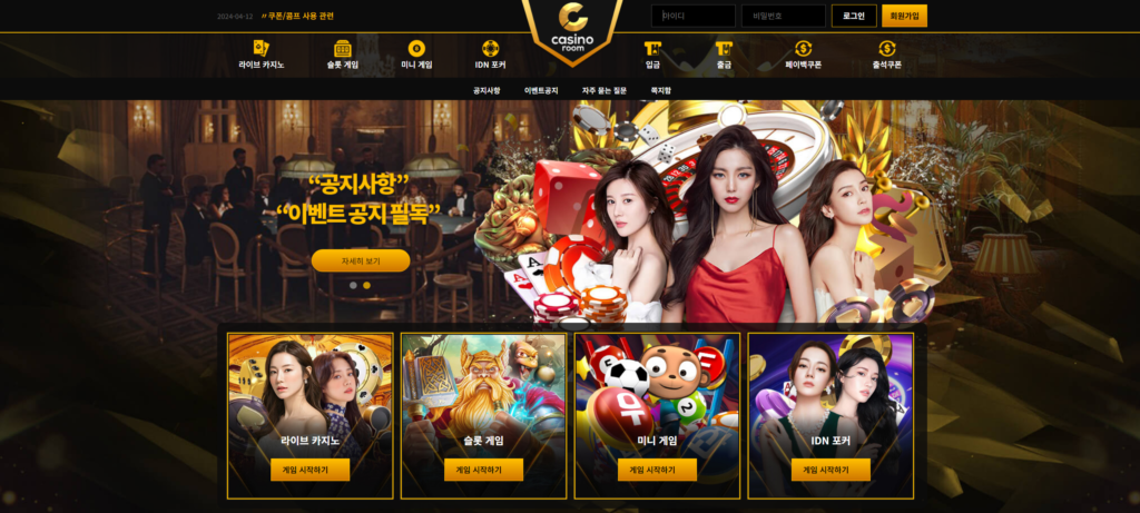 Room Casino
