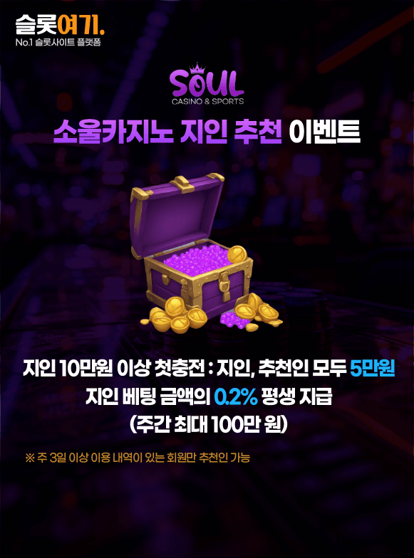 SoulCasino Referral Event
