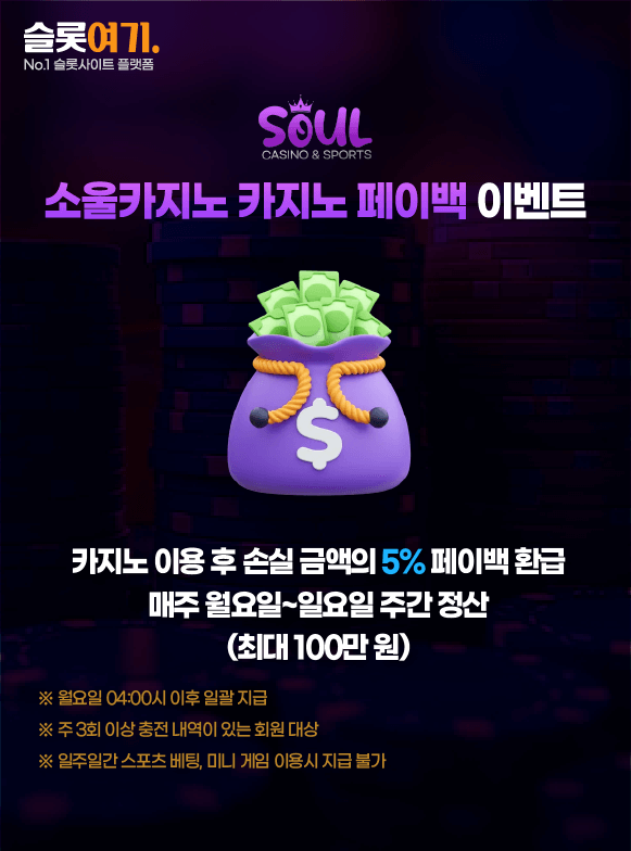 Soul Casino Casino Payback Event